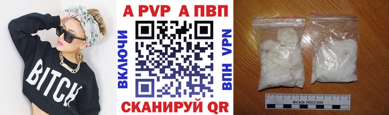 Купить где  Можга  APVP VHQ 