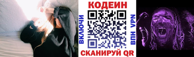 Кодеин напиток Lean (лин)  Купить  Можга 