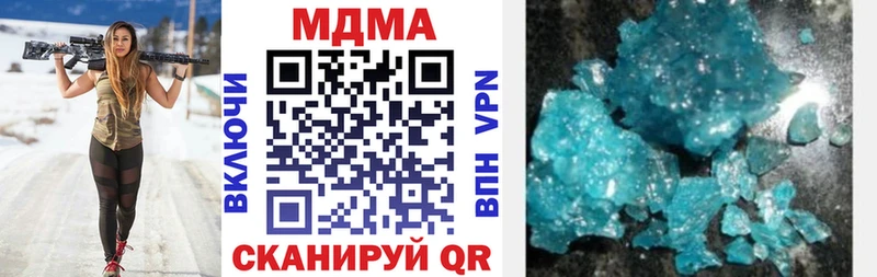 MDMA кристаллы  Купить где  Можга 