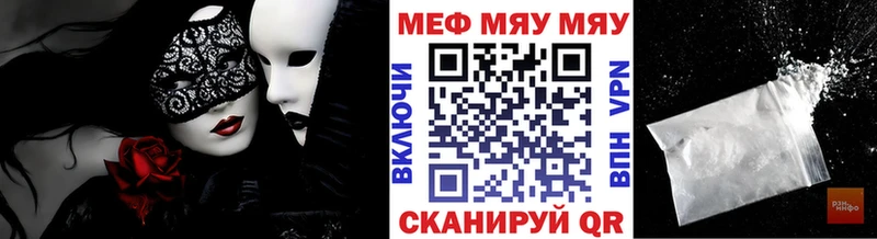 Купить  Можга  МЯУ-МЯУ мяу мяу 