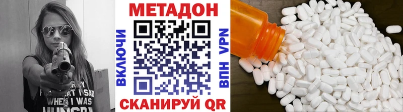 МЕТАДОН methadone Купить Можга